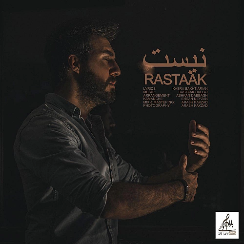 آهنگ جدید رستاک به نام نیست
